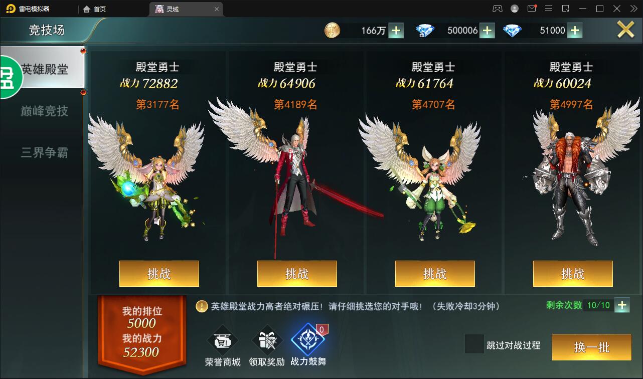 【优选源码】精品魔幻3D手游【天使圣域】11月整理Linux手工服务端+本地验证+GM后台 - 截图4