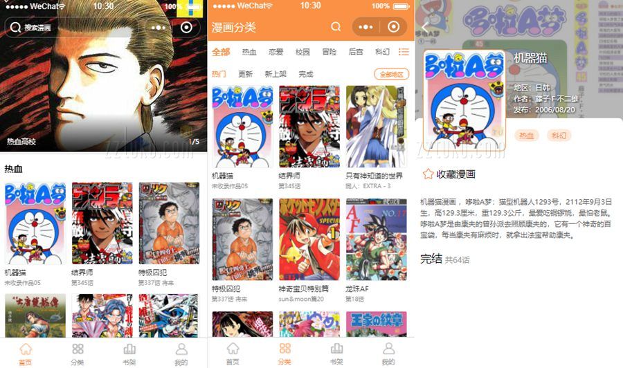 【优选源码】动漫小程序模板/动漫类小程序源码 - 截图1