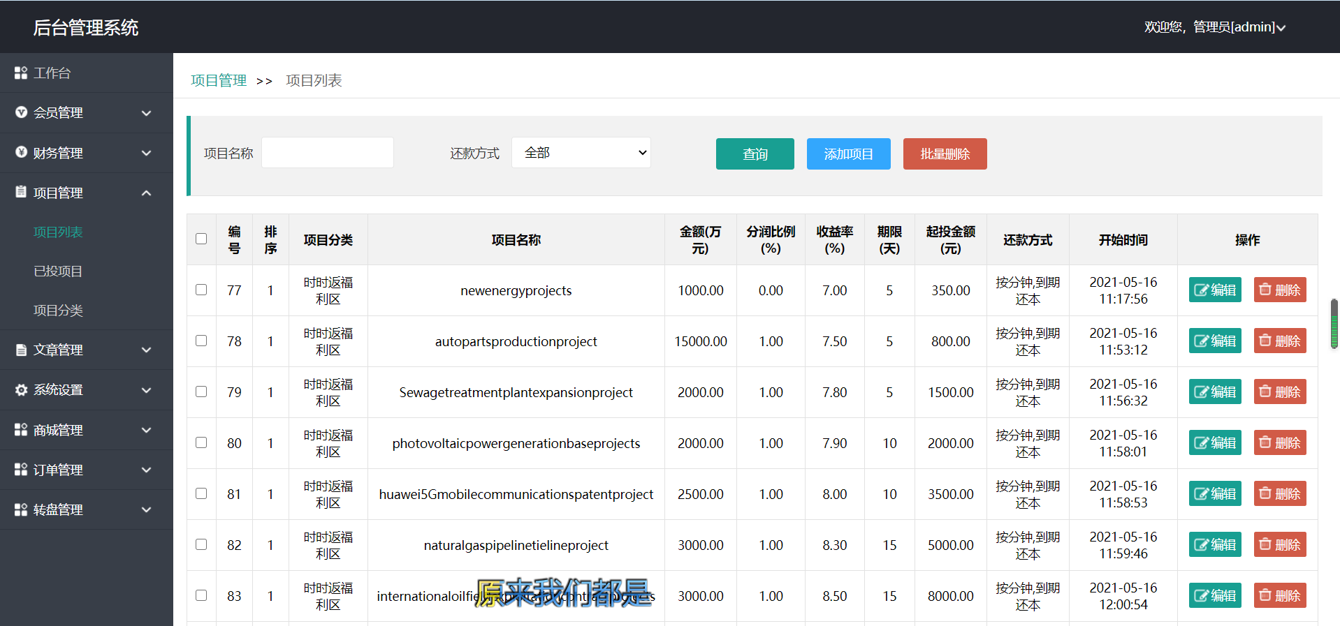 【优选源码】英文版项目众筹系统源码 - 截图5