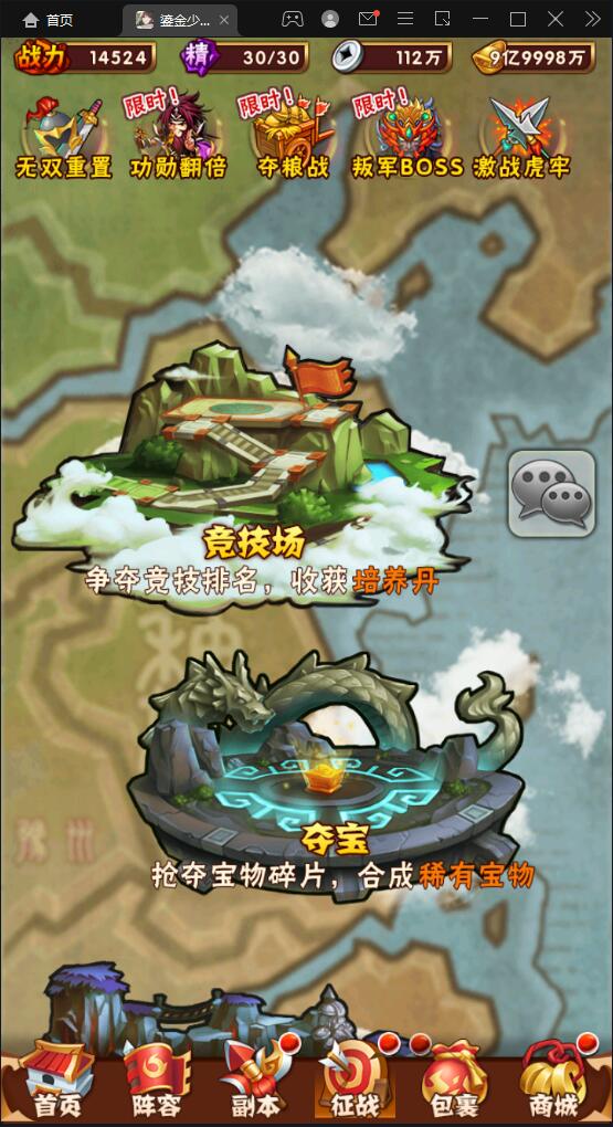 【优选源码】回合卡牌游戏【鎏金少年三国志】11月整理Linux手工服务端+GM后台 - 截图18