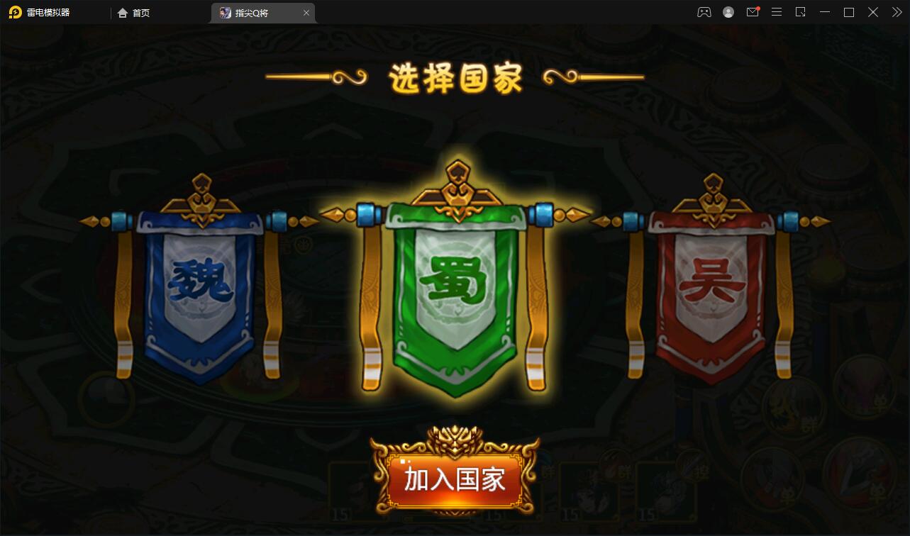 【优选源码】三国题材手游【指尖Q将】2021整理WIN一键即玩服务端+GM运营后台【站长亲测】 - 截图7