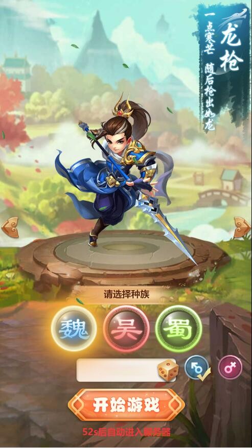 【优选源码】三网H5游戏【貂蝉三国H5】2021整理Linux手工服务端+GM授权后台【站长亲测】 - 截图4