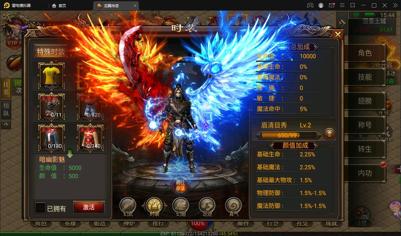 【优选源码】幽冥传奇手游【三职业龙翼传奇】11月整理Win一键即玩服务端+GM后台+双端【站长亲测】 - 截图2