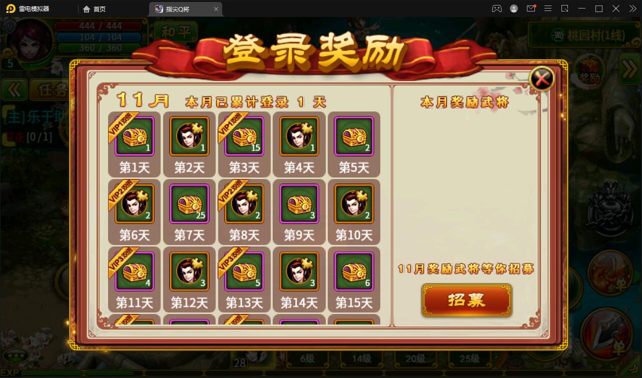 【优选源码】三国题材手游【指尖Q将】2021整理WIN一键即玩服务端+GM运营后台【站长亲测】 - 截图8