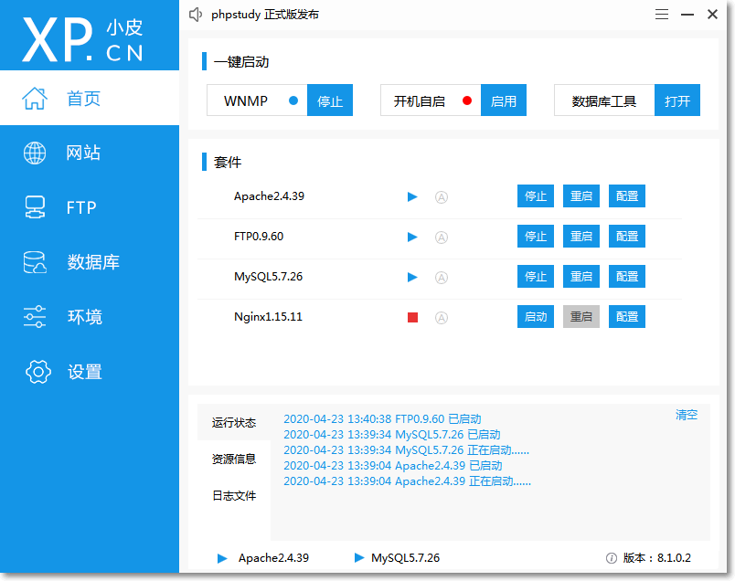 【优选源码】PHPStudy – 本地web环境 - 截图1