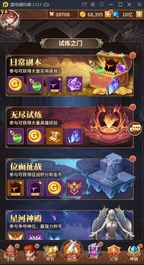 【优选源码】 闪耀之光【荣誉之光】10月收拾Linux手艺服务端+安卓+GM后台【站长亲测】 - 截图24