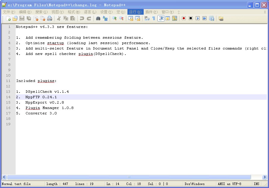 【优选源码】 Notepad++ - 截图1