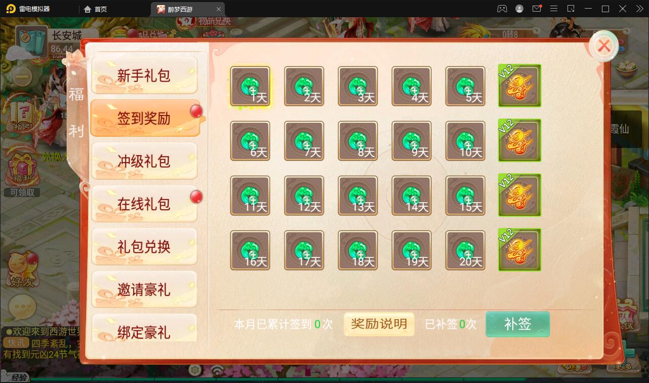 【优选源码】回合手游大话西游【醉梦3-渡劫修炼】最新整理Linux手工服务端+安卓苹果双端+后台【站长亲测】 - 截图7