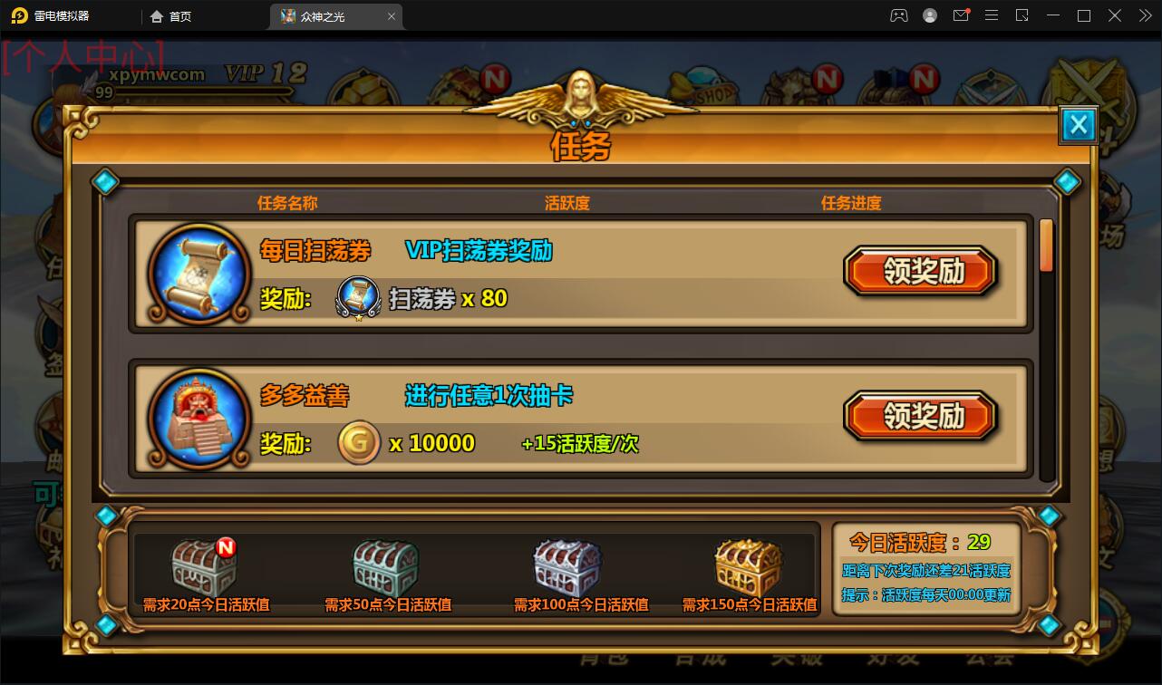 【优选源码】回合手游【众神之光之诸神之怒】2021整理win一键即玩服务端+运营后台【站长亲测】 - 截图3