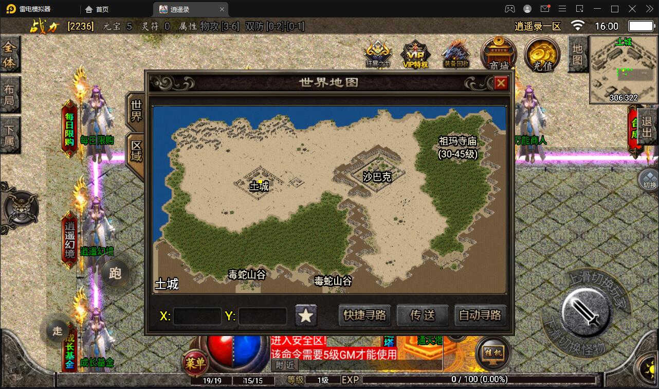 【优选源码】战神引擎传奇手游【单职业逍遥录】2021整理半手工服务端+时装+转生+龙魂绕体+万花楼+充值后台【站长亲测】 - 截图2