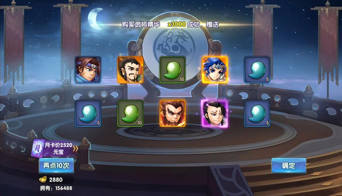 【优选源码】三国卡牌手游【无敌三国魅影版】2021整理Win一键即玩服务端+运营后台【站长亲测】 - 截图18