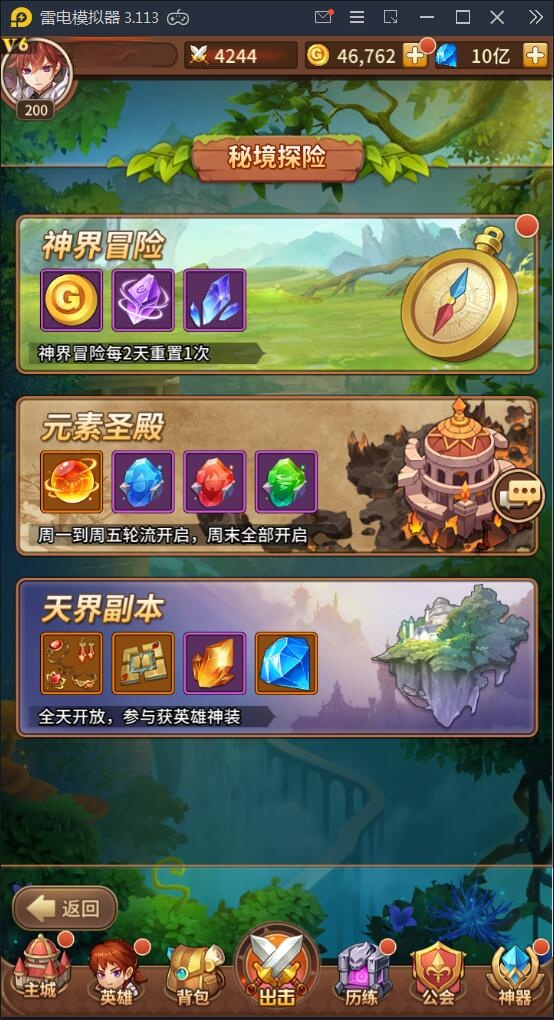 【优选源码】 闪耀之光【荣誉之光】10月收拾Linux手艺服务端+安卓+GM后台【站长亲测】 - 截图28