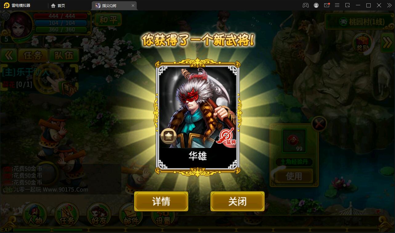 【优选源码】三国题材手游【指尖Q将】2021整理WIN一键即玩服务端+GM运营后台【站长亲测】 - 截图19