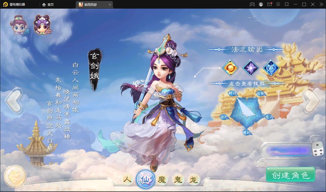【优选源码】大话回合手游【精品西游修复版】11月整理Win半手工服务端+运营后台+安卓苹果双端 - 截图22