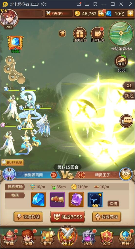 【优选源码】 闪耀之光【荣誉之光】10月收拾Linux手艺服务端+安卓+GM后台【站长亲测】 - 截图22