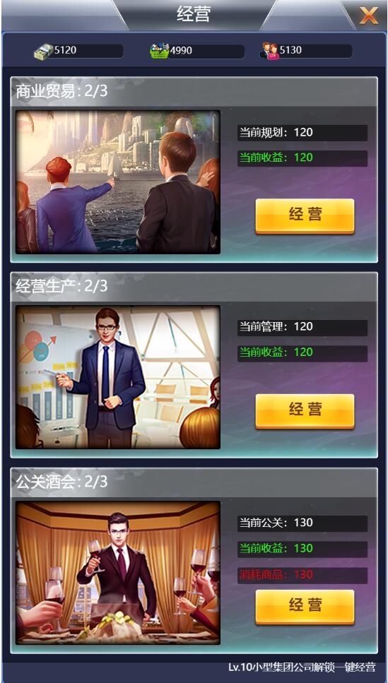 【优选源码】模拟经营H5游戏【谁是峡谷首富H5】2021整理Win一键既玩服务端+GM充值后台【站长亲测】 - 截图13