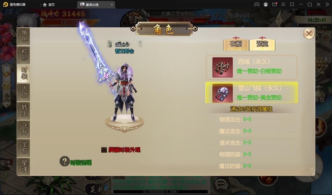 【优选源码】白日门传奇手游【三职业霸者仙境跨服战版】11月整理win一键即玩服务端+跨服卧龙城+砸金蛋+灵印+修仙+神龙+GM后台+安卓苹果双端【站长亲测】 - 截图16