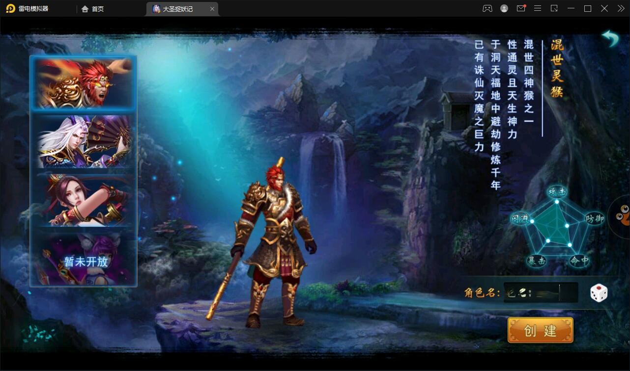 【优选源码】 横版格斗动作手游【大圣捉妖记】2021整理Win一键即玩服务端 - 截图3