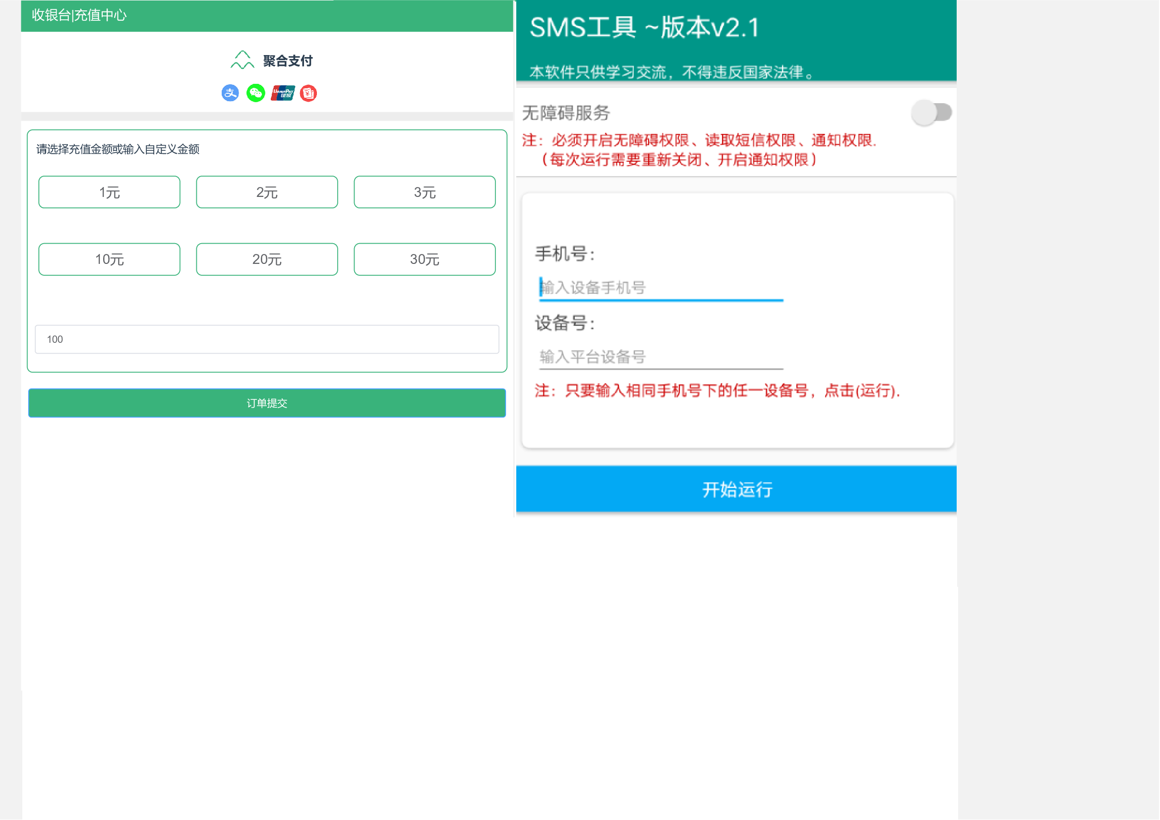 【优选源码】转卡系统卡转卡系统支付宝转卡系统app自动回调 - 截图2