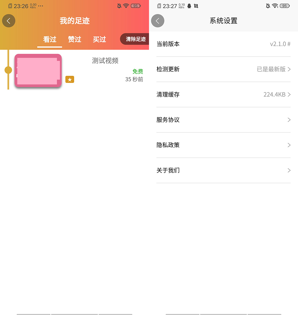 【优选源码】两个版本魅思V20全新正规视频系统 - 截图7
