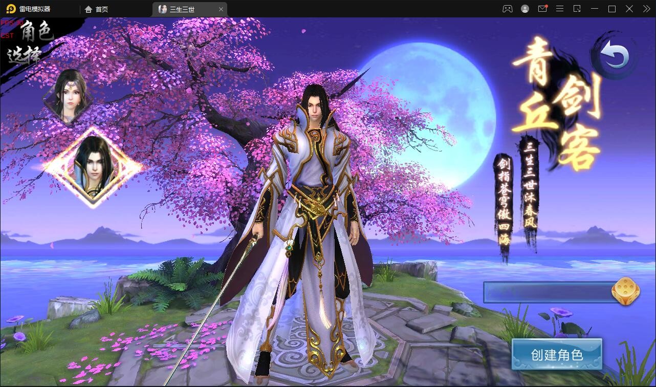 【优选源码】仙侠手游【三生三世】2021整理青丘传Win一键既玩服务端+GM后台【站长亲测】 - 截图7