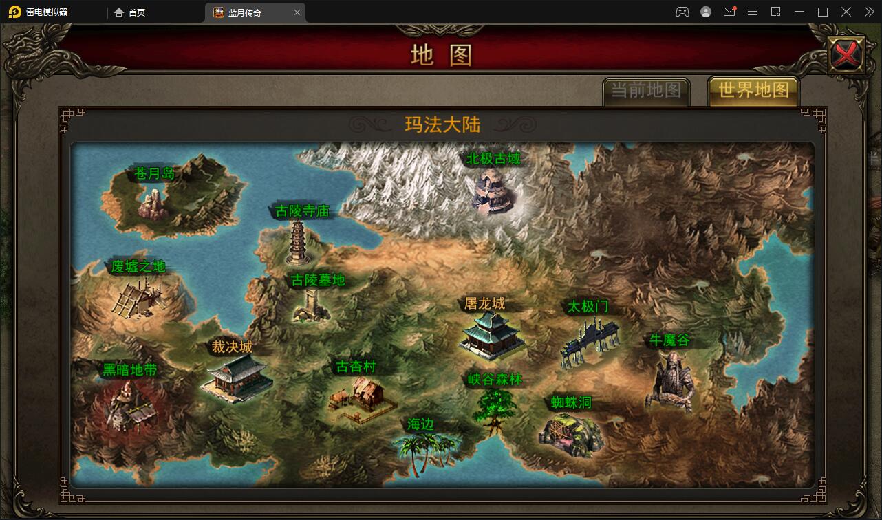 【优选源码】传奇手游【贪玩蓝月】2021整理Win一键即玩服务端+GM后台【站长亲测】 - 截图3