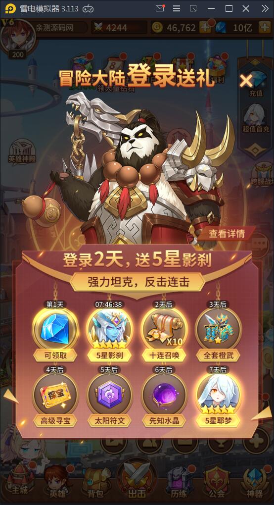 【优选源码】 闪耀之光【荣誉之光】10月收拾Linux手艺服务端+安卓+GM后台【站长亲测】 - 截图10