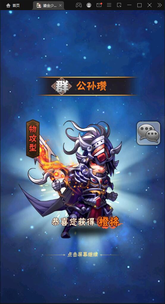 【优选源码】回合卡牌游戏【鎏金少年三国志】11月整理Linux手工服务端+GM后台 - 截图9