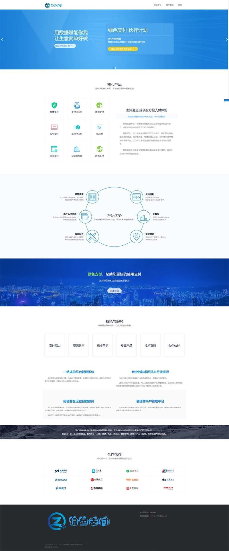 【优选源码】海豚码支付系统 APP监控支付码免签跑分系统源码 - 截图3
