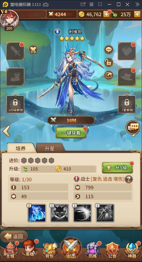 【优选源码】 闪耀之光【荣誉之光】10月收拾Linux手艺服务端+安卓+GM后台【站长亲测】 - 截图16