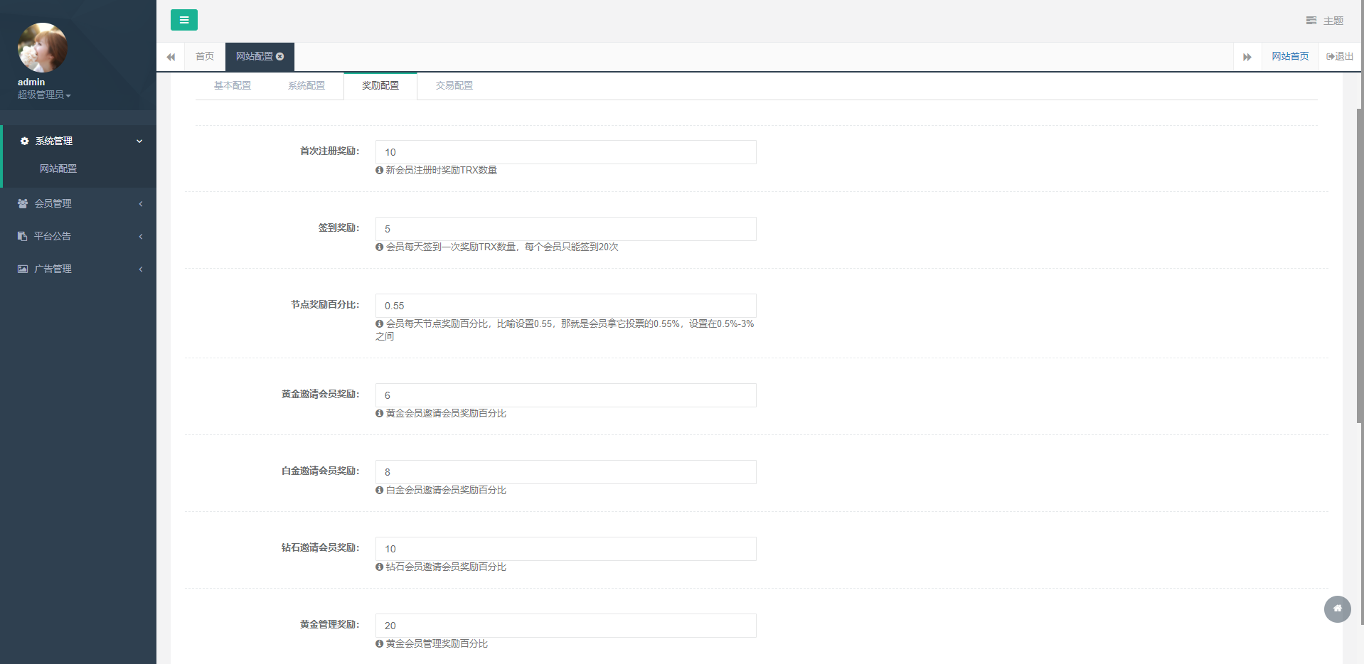 【优选源码】多语言虚拟币投票系统 投票返利 分销返利 虚拟币投资的源码下载 - 截图2
