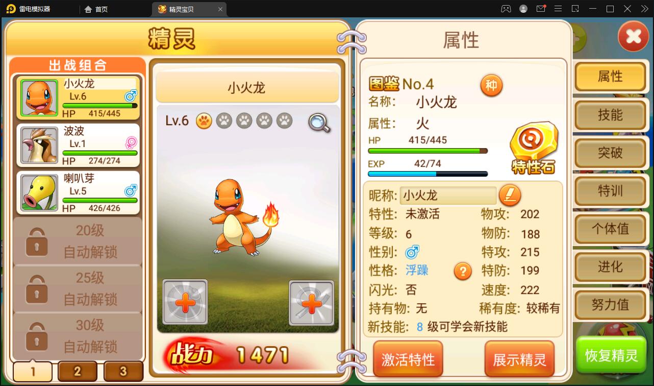 【优选源码】回合卡牌手游【精灵宝可梦】10月整理Linux手工服务端+安卓苹果双端【站长亲测】 - 截图9