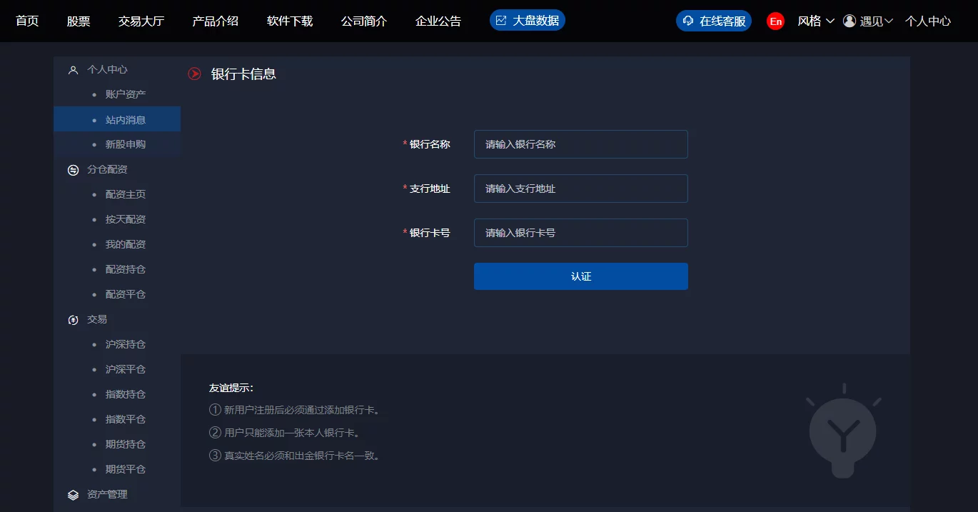 【优选源码】单向交易两融运营版 - 截图2