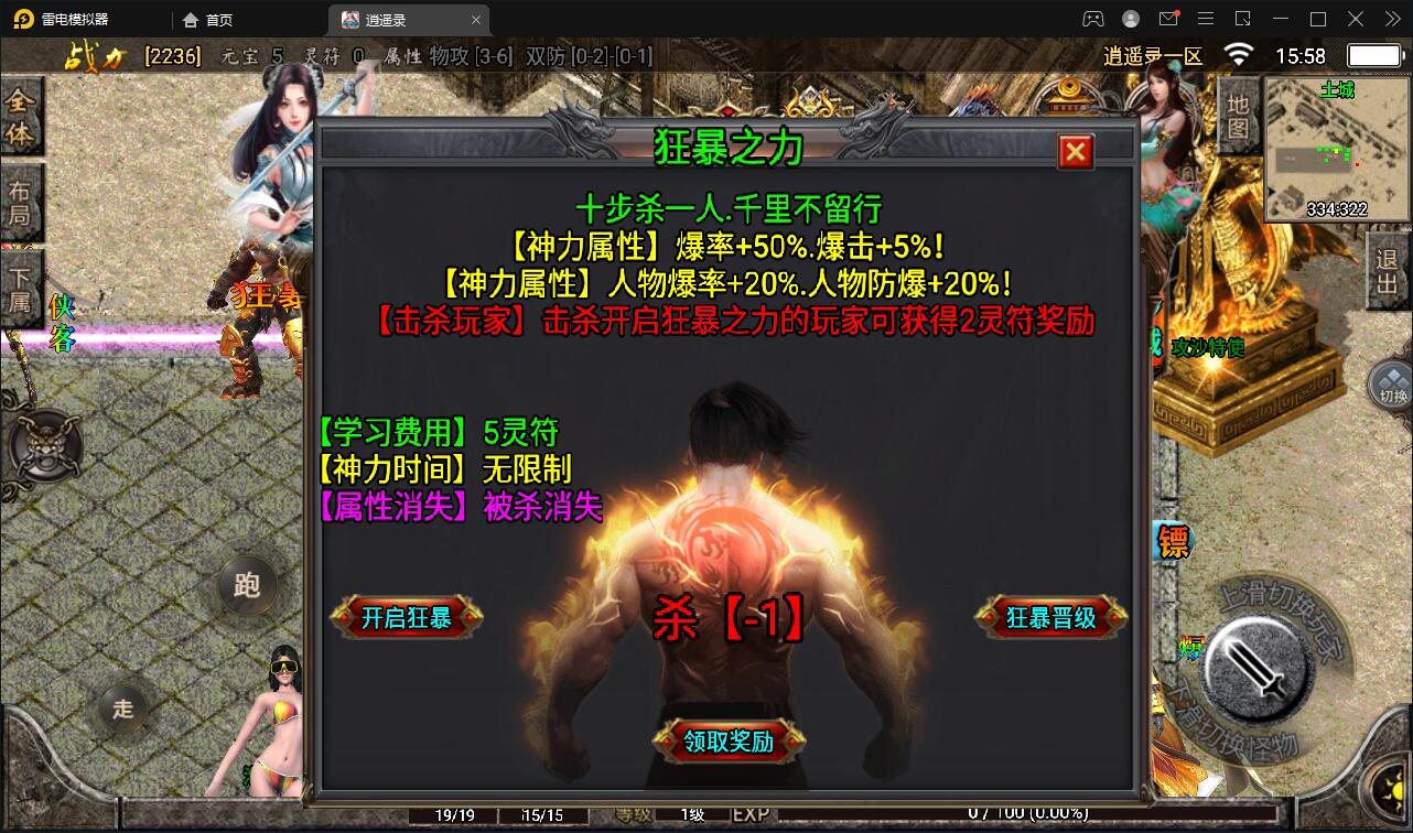 【优选源码】战神引擎传奇手游【单职业逍遥录】2021整理半手工服务端+时装+转生+龙魂绕体+万花楼+充值后台【站长亲测】 - 截图11