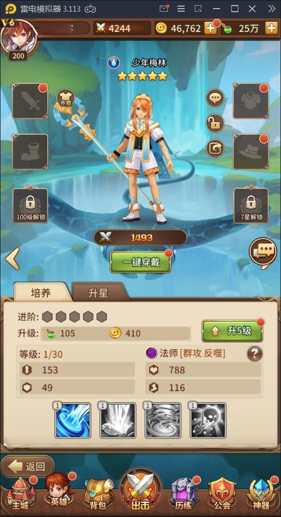 【优选源码】 闪耀之光【荣誉之光】10月收拾Linux手艺服务端+安卓+GM后台【站长亲测】 - 截图17