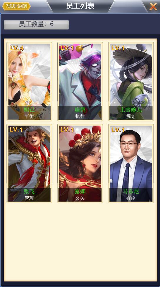 【优选源码】模拟经营H5游戏【谁是峡谷首富H5】2021整理Win一键既玩服务端+GM充值后台【站长亲测】 - 截图3