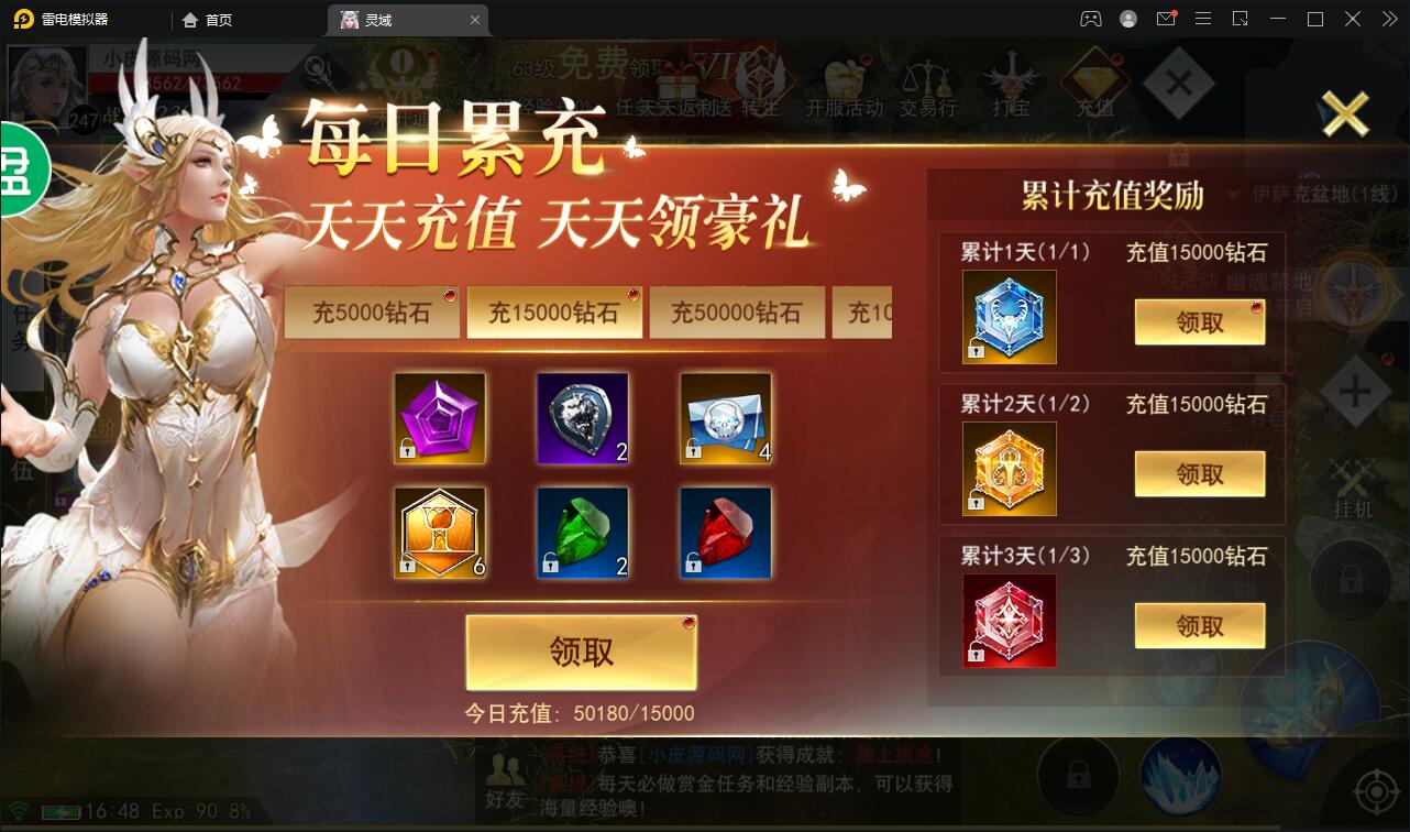 【优选源码】精品魔幻3D手游【天使圣域】11月整理Linux手工服务端+本地验证+GM后台 - 截图13