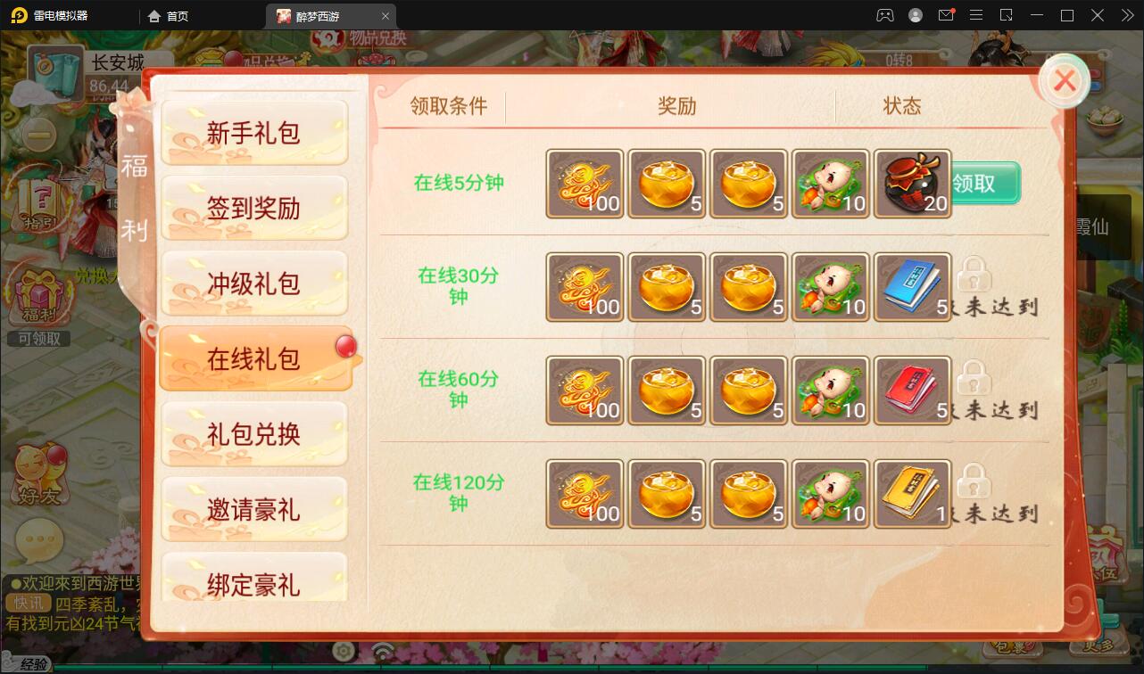 【优选源码】回合手游大话西游【醉梦3-渡劫修炼】最新整理Linux手工服务端+安卓苹果双端+后台【站长亲测】 - 截图12