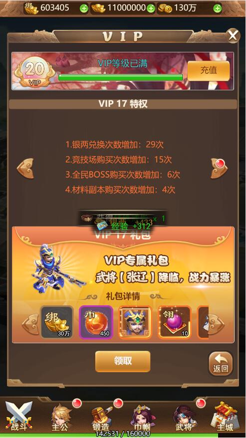 【优选源码】三网H5游戏【貂蝉三国H5】2021整理Linux手工服务端+GM授权后台【站长亲测】 - 截图5