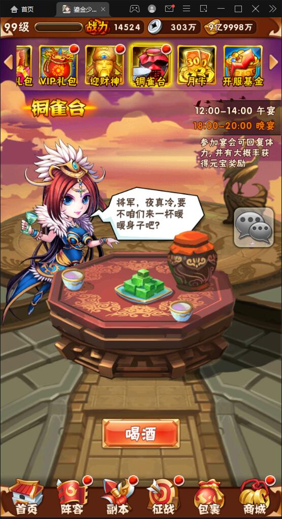 【优选源码】回合卡牌游戏【鎏金少年三国志】11月整理Linux手工服务端+GM后台 - 截图28