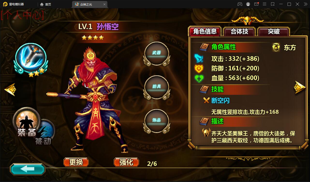 【优选源码】回合手游【众神之光之诸神之怒】2021整理win一键即玩服务端+运营后台【站长亲测】 - 截图19