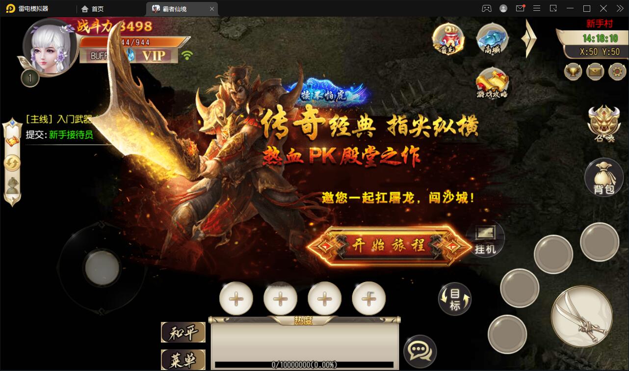 【优选源码】白日门传奇手游【三职业霸者仙境跨服战版】11月整理win一键即玩服务端+跨服卧龙城+砸金蛋+灵印+修仙+神龙+GM后台+安卓苹果双端【站长亲测】 - 截图2