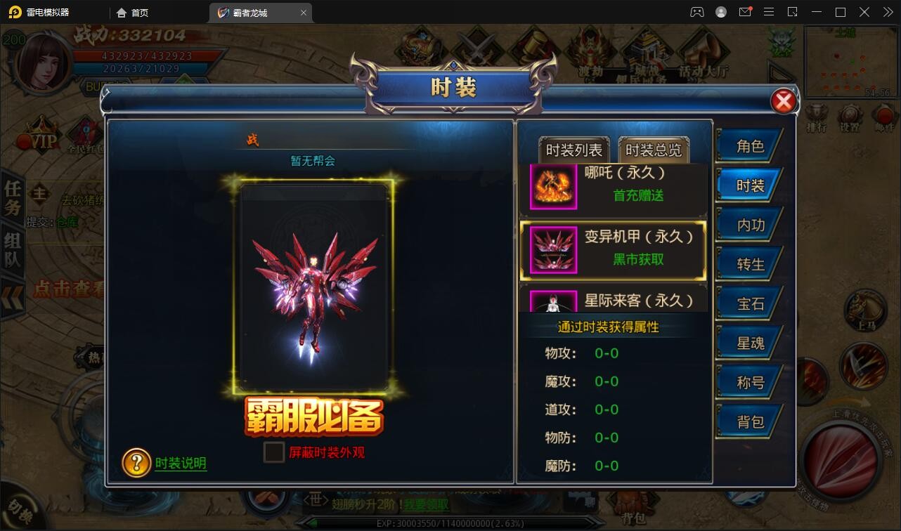 【优选源码】白日门传奇手游【单职业霸者龙城】2021整理Win服务端+洗练+注灵+淬炼+特装+坐骑+法宝+龙刃+传承+元神+GM后台【站长亲测】 - 截图13