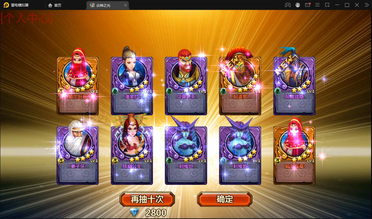 【优选源码】回合手游【众神之光之诸神之怒】2021整理win一键即玩服务端+运营后台【站长亲测】 - 截图4