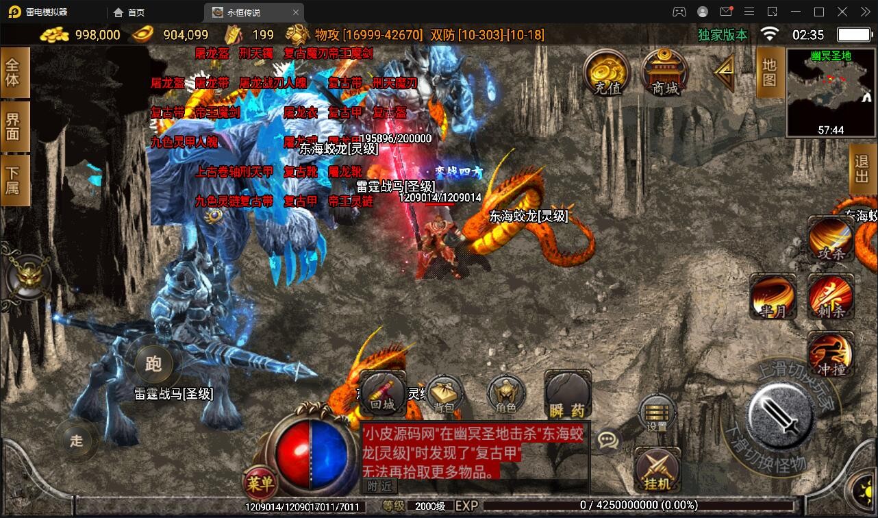 【优选源码】战神引擎传奇手游【永恒传奇】2021整理半手工服务端+安卓苹果双端+GM后台【站长亲测】 - 截图10