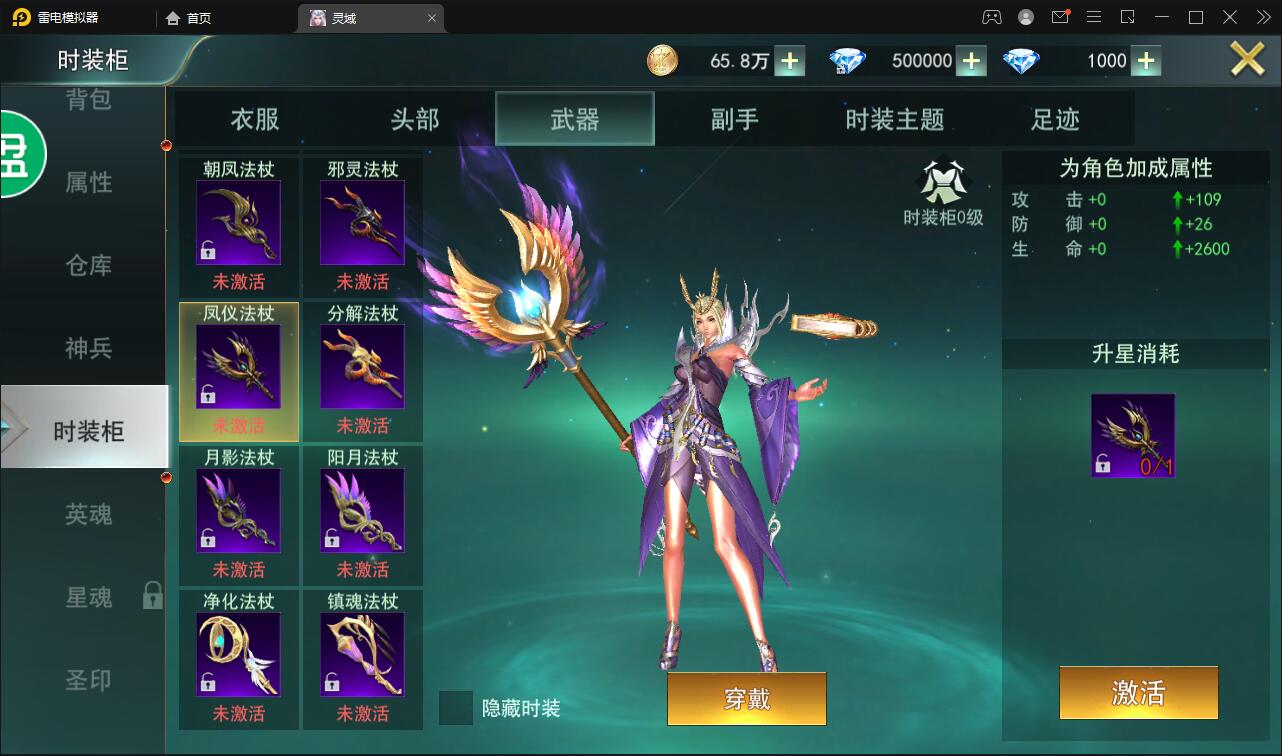 【优选源码】精品魔幻3D手游【天使圣域】11月整理Linux手工服务端+本地验证+GM后台 - 截图14