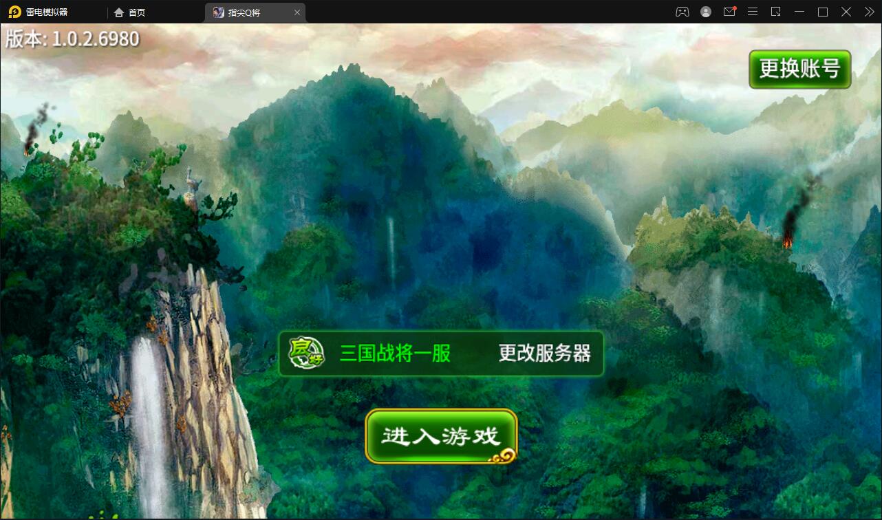【优选源码】三国题材手游【指尖Q将】2021整理WIN一键即玩服务端+GM运营后台【站长亲测】 - 截图21
