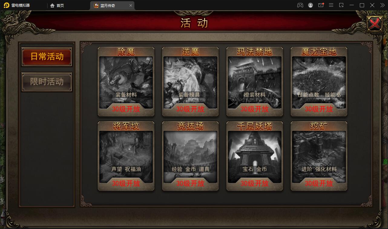 【优选源码】传奇手游【贪玩蓝月】2021整理Win一键即玩服务端+GM后台【站长亲测】 - 截图15