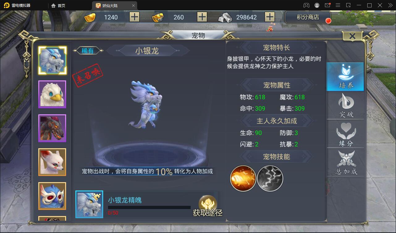 【优选源码】仙侠手游【妖仙大陆】2021整理Win半手工服务端+酷炫坐骑+陪玩假人+运营后台+授权后台 - 截图15