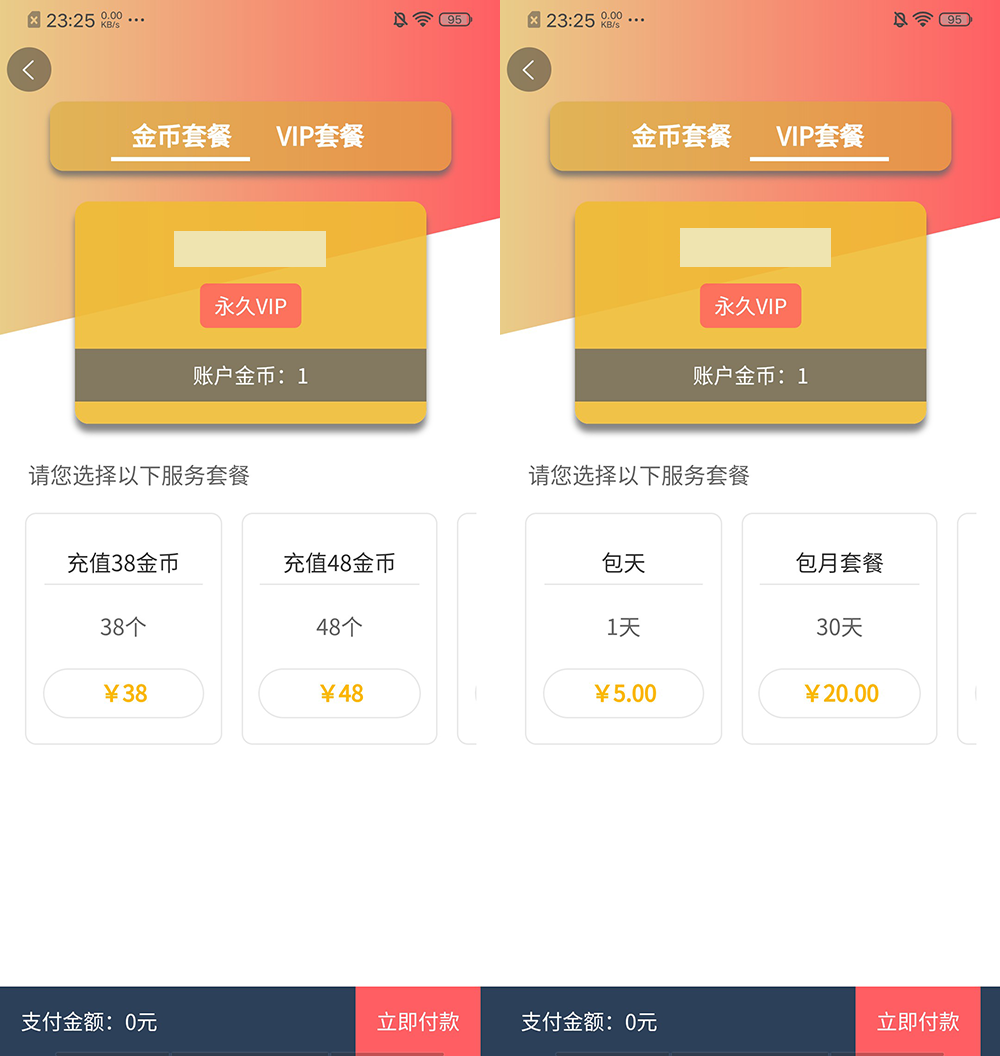 【优选源码】两个版本魅思V20全新正规视频系统 - 截图17